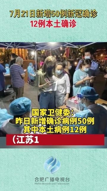 3地新增21例重症及7例无症状/31省新增本土61例本土无症