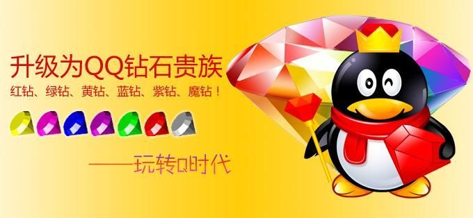 qq代网刷网免费-通用版下载教程!推荐一款
