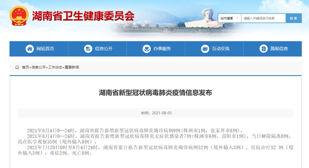 湖南省邵阳市邵东市昨日新增19例死亡病例:邵东最新新增病例