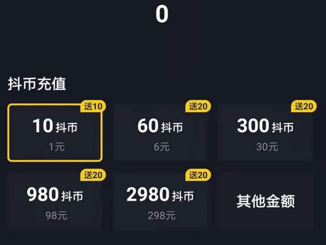 抖音点赞100个赞免费:分享充值教程限时分享