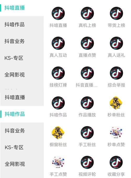 抖音粉丝/教你工具
