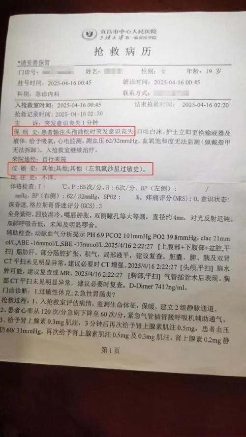 山东烟台莱山区现有重症5例/烟台莱山确诊者