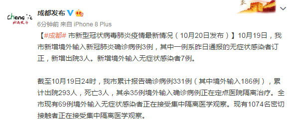 四川成都武侯区现有境外输入25例:成都武侯区有没有新型肺炎