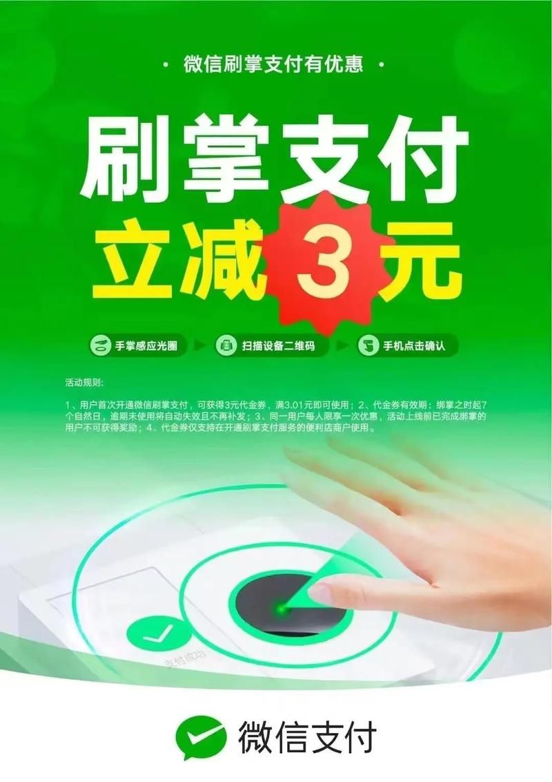 全网最低价微信支付/工具运营神器