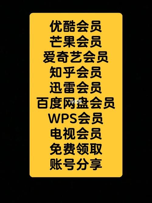 刷会员网永久免费卡盟:详细工具玩法