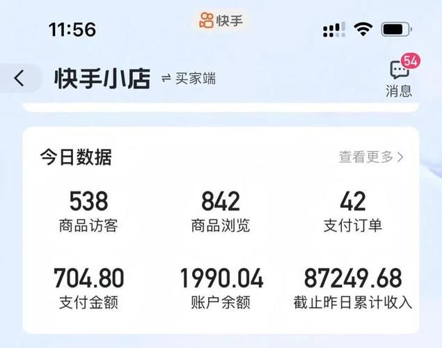 快手低价业务网/工具详细方法