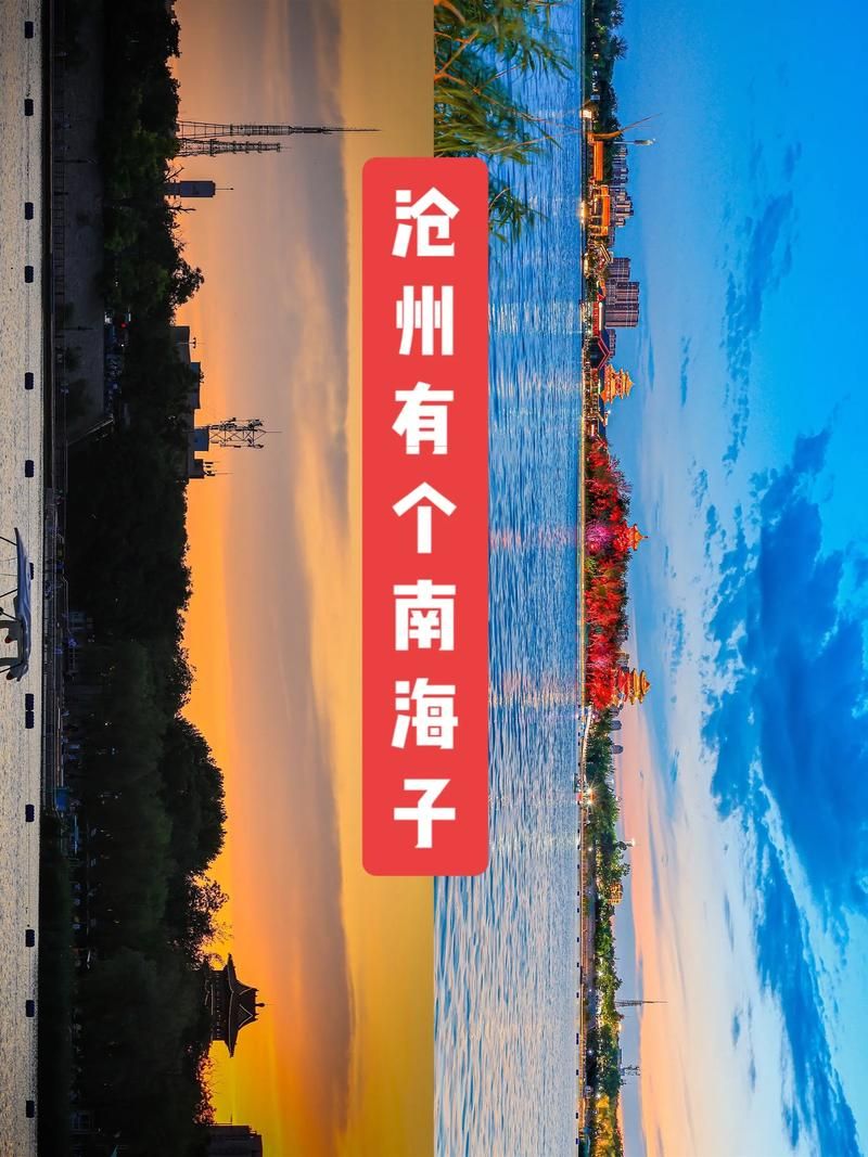 【沧州渤海新区什么时候可以静默_沧州渤海新区新冠】