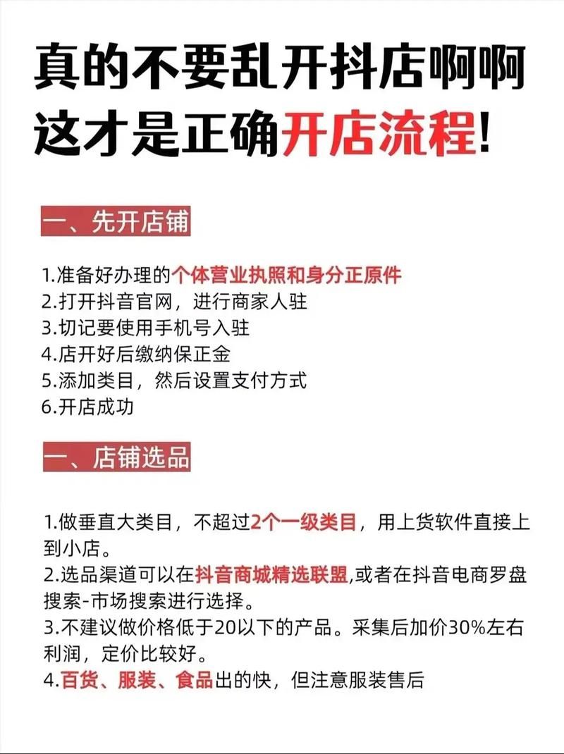 抖音业务平台/限时分享详细分享装助手步骤教程
