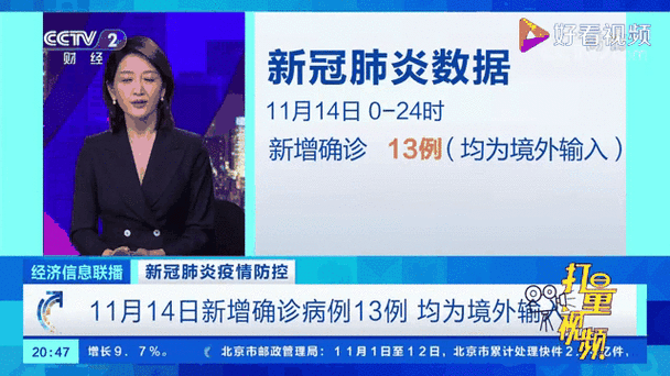  多地新增13例均为境外输入:31省新增境外输入17
