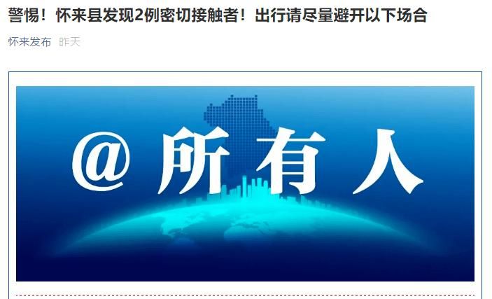 张家口市现有境外输入7例_张家口出现3例新型冠状病毒疑似病例