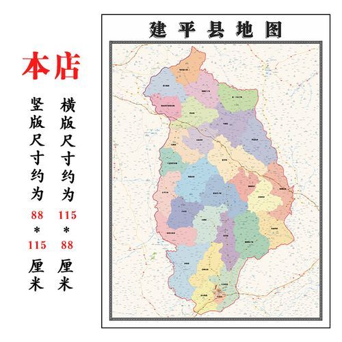 【辽宁省朝阳市建平县疫情静默最新消息_辽宁省朝阳市建平县地图高清版大图】