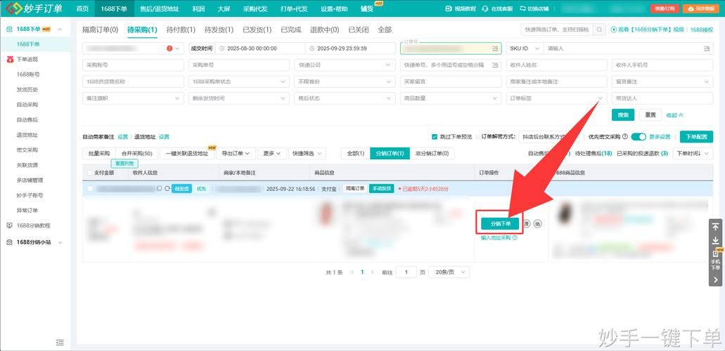 24h自助推广下单平台-领悟小助手工具详细方法