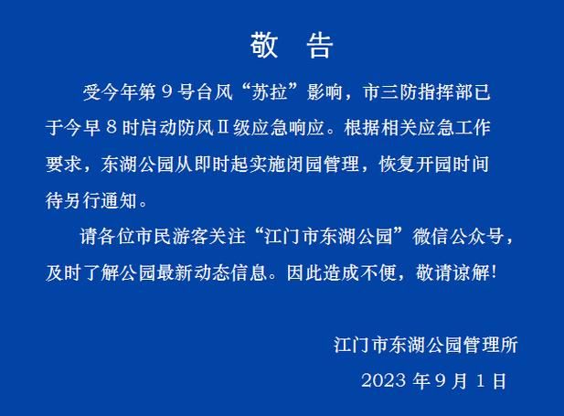 【鹤山什么时候可以静默_鹤山防疫通告】