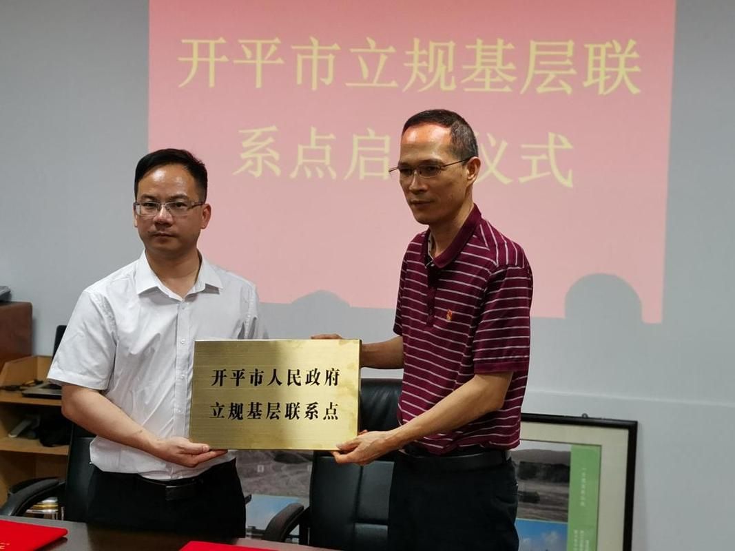 一张图看懂开平市5月21日最新通报:开平市百度百科