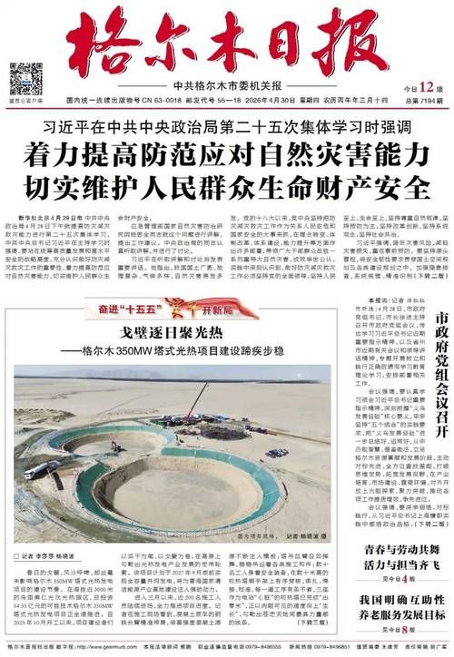 【警方通报格尔木疫情最新情况,格尔木市最新疫情】