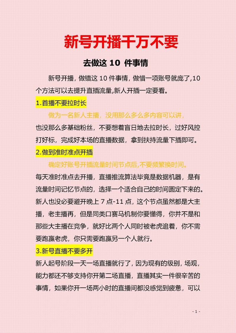 dy直播间人气在线下单/技术解答