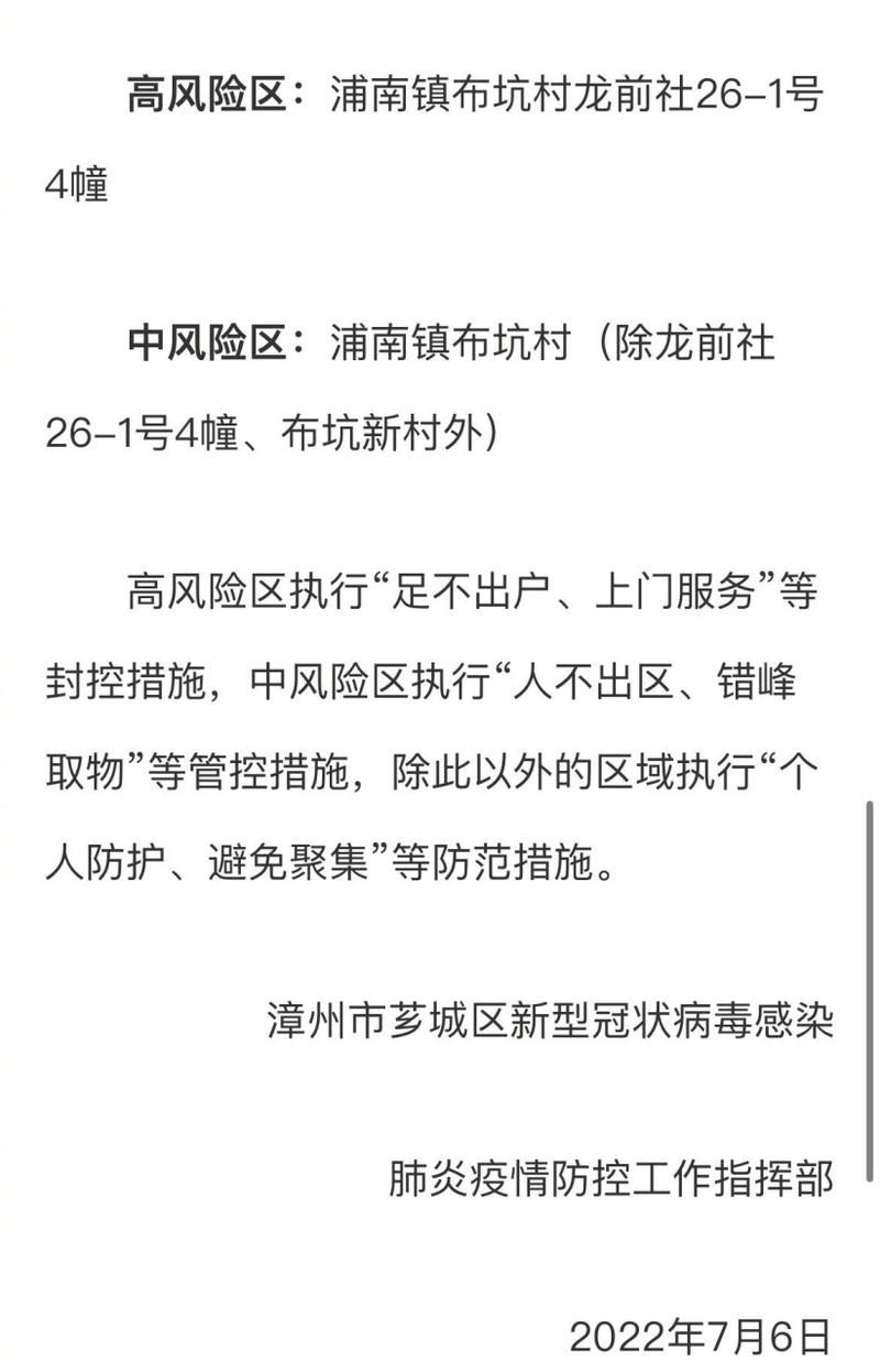 黄埔区足不出户区无症状感染者详情/黄埔区疑似感染病例