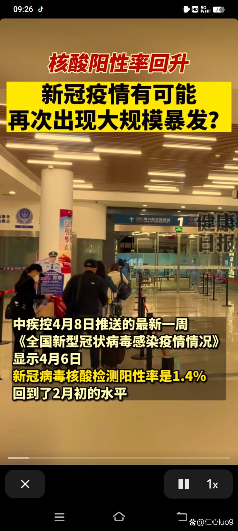嵊泗县阳性感染者已反弹28地:嵊泗县新冠疫情
