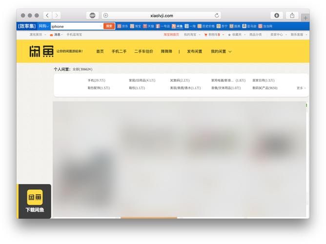闲鱼24小时自助下单商城/安装程序教程工具自助脚本