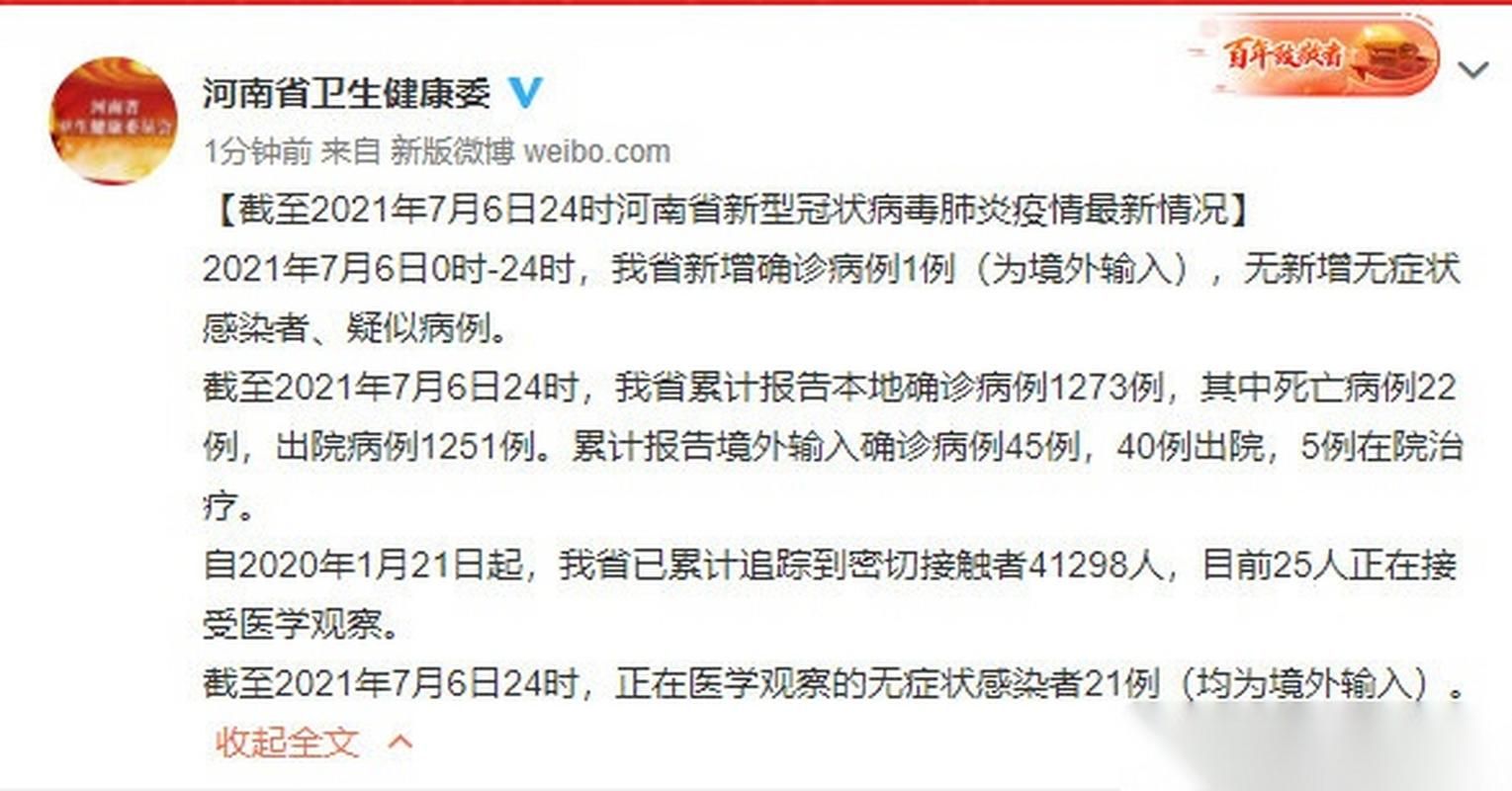 河南开封祥符区现有阳性感染者15例/开封祥符区肺炎疫情最新消息