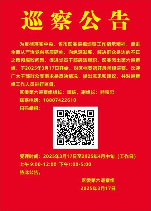  湖北省随州市随县最新通告：所有人员管控区:随县疫情防控指挥部通告