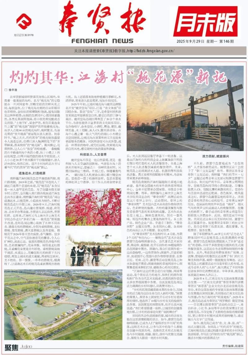 上海市奉贤区累计报告境外输入20例_上海奉贤区最新新闻
