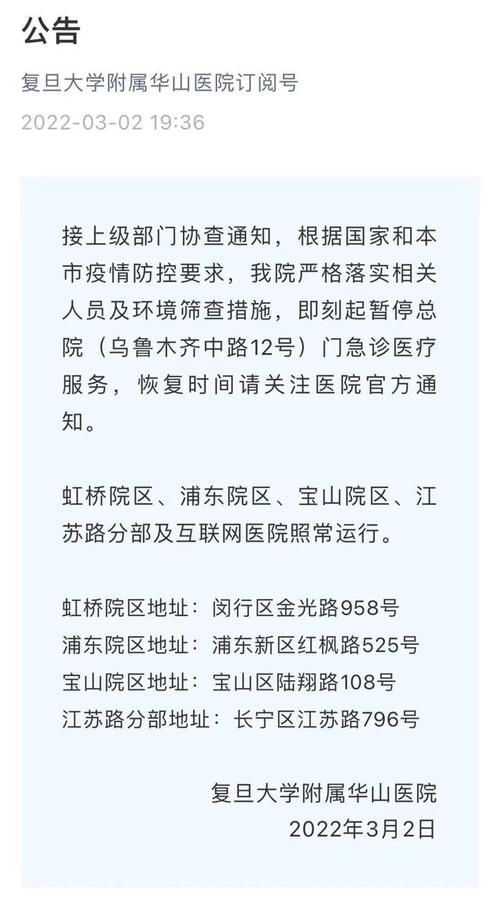 一张图看懂上海黄浦区今日轨迹公布/上海黄浦区疫情通报