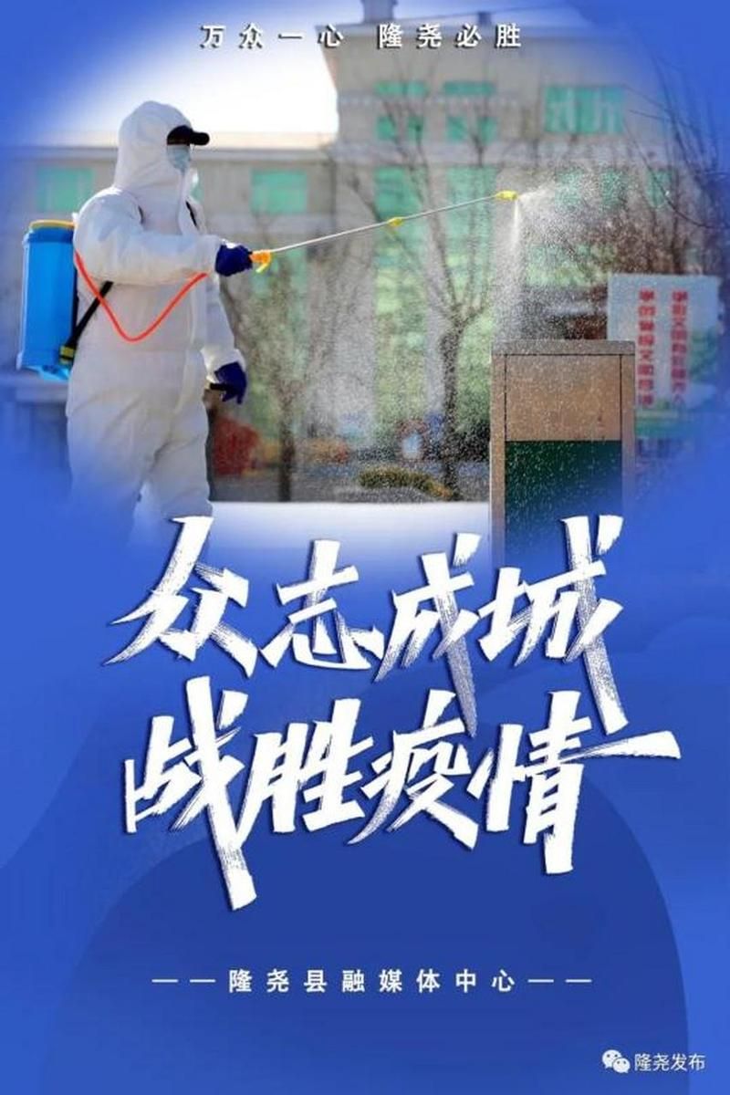 隆尧县疫情管控区最新消息/隆尧县疫情4例阳性最新消息