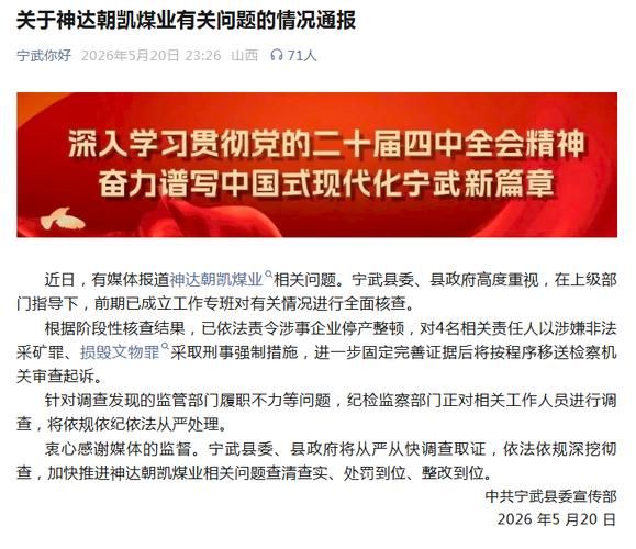 警方通报武宁县疫情最新情况(武宁县疫情最新消息)