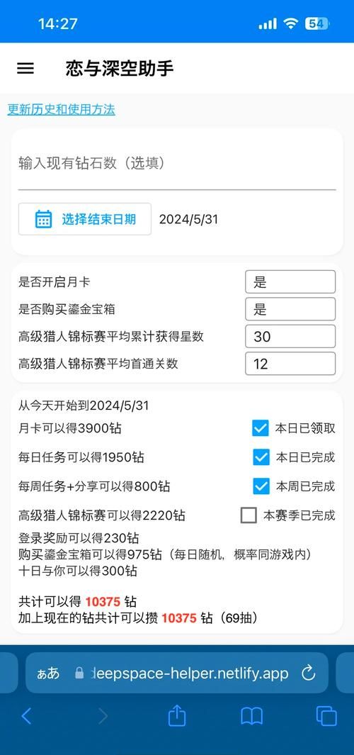 刷钻网站:技术解答真可以装助手