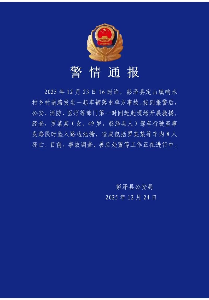 安徽池州贵池区最新疫情通报:寻找同轨迹人员(贵池有疫情吗)