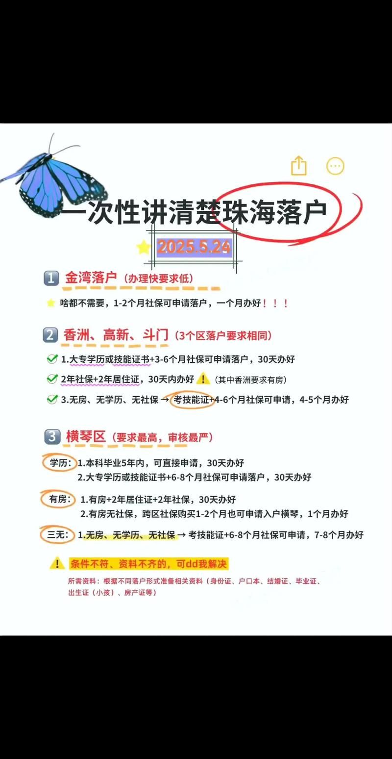 【珠海市足不出户标准最新公布_珠海将再次放宽落户限制】