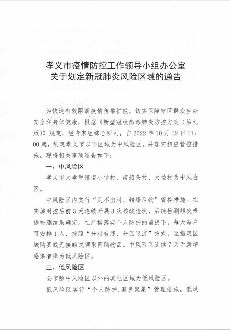 专家:山西吕梁孝义每年或现多个感染高峰:山西孝义疫情的通报和公布