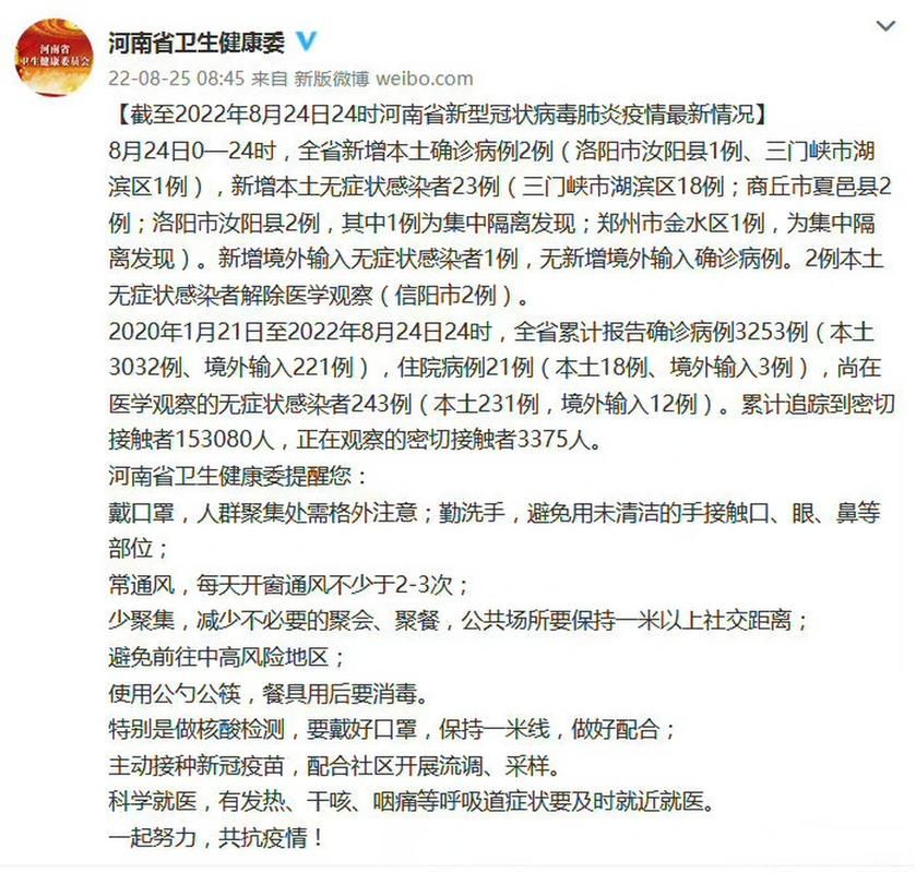31省市新增确诊1例含本土20例_31省新增确诊22例含本土2例