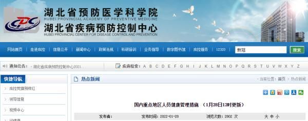  湖北黄冈罗田县什么时候可以管控区:湖北省罗田县疫情管控期间