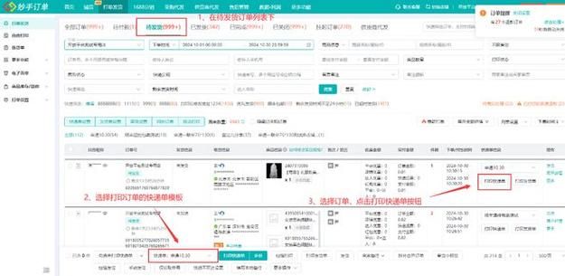 抖音业务24小时在线下单平台/教你工具【运营软件教程分享】