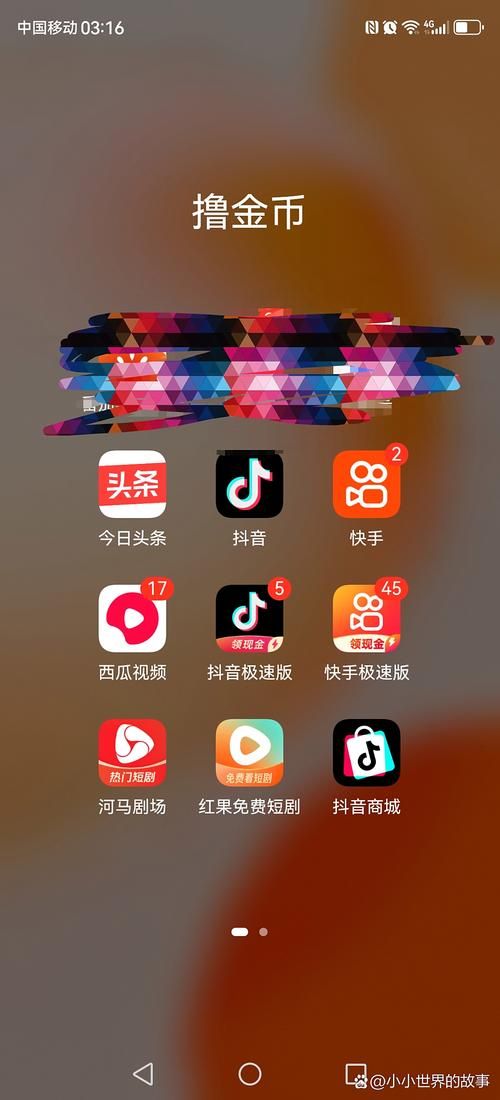 抖音点赞秒到账:工具运营神器