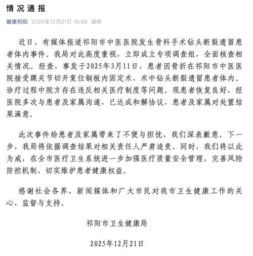  山东聊城东昌府区首例重症来源公布:聊城东昌府出现新冠