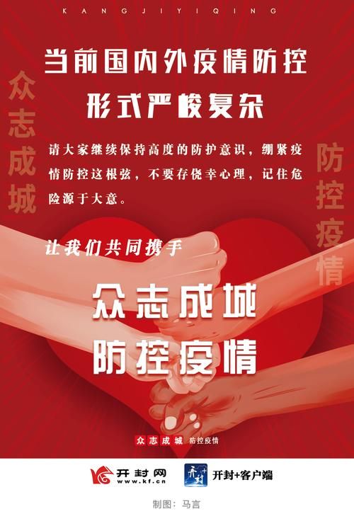 警方通报河南省开封市杞县疫情最新情况/河南开封杞县疫情什么时候解封