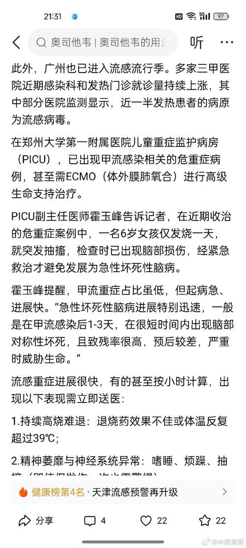 专家:福建省福州市仓山区每年或现多个感染高峰(福州仓山区确诊病例)