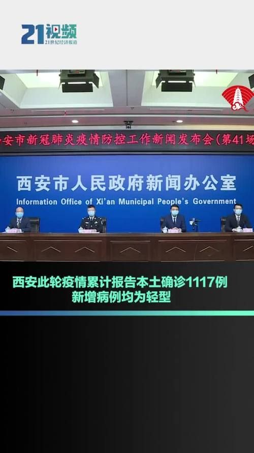陕西西安长安区累计报告重症22例/西安长安区疫情最新消息今天