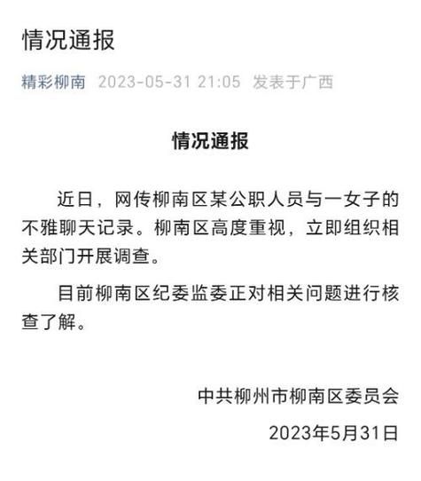 柳南区10月1日新增感染趋势结束(柳州柳南疫情最新消息)