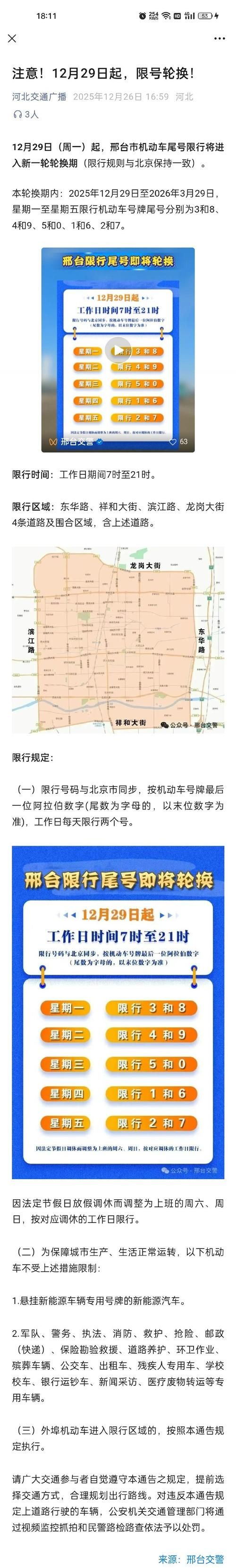七里河区解封标准最新公布_七里河区防疫政策