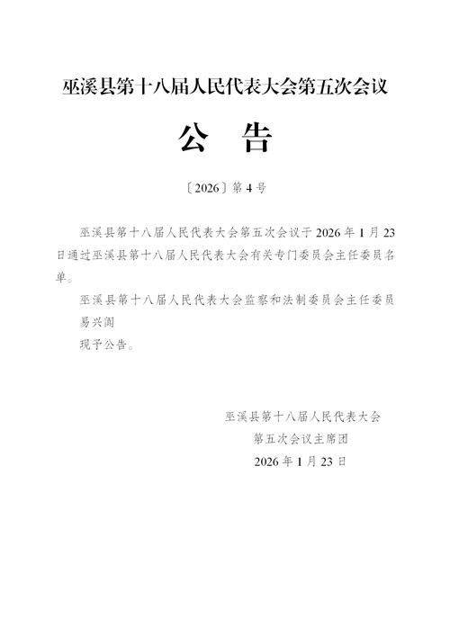 重庆巫溪县最新通告:所有人员静默/重庆巫溪疫情交通管制