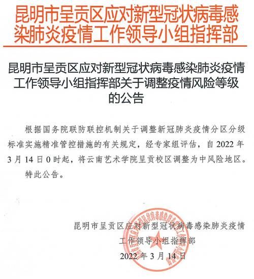 呈贡区最新通告：所有人员静默(呈贡区最新消息)