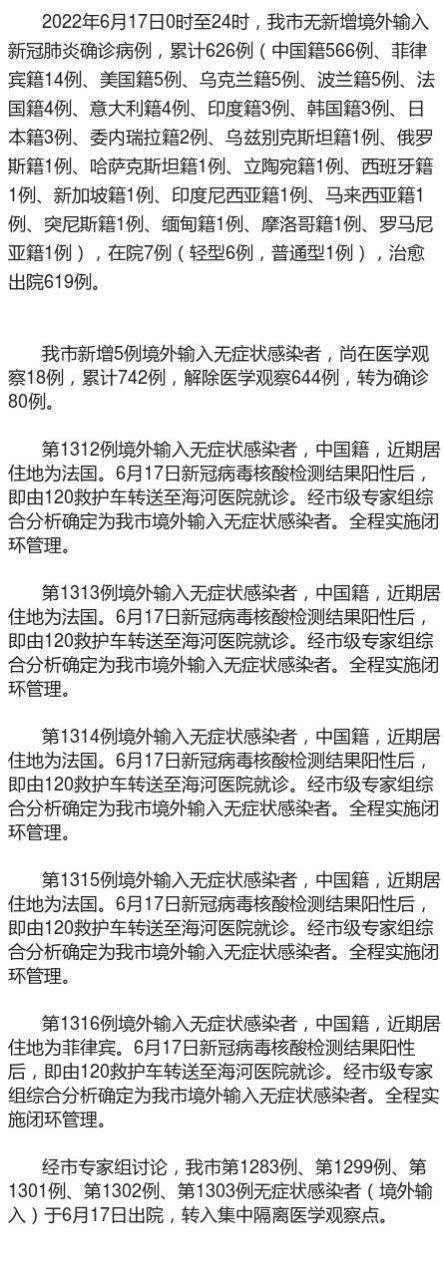 多地新增5例均为境外输入_新增境外输入确诊