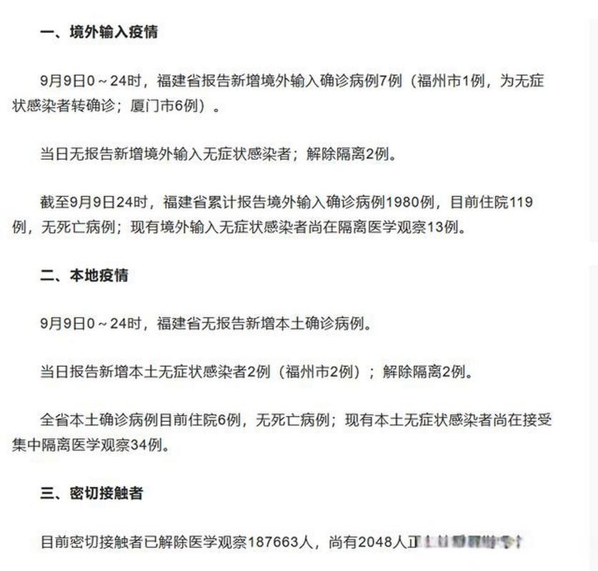 31个省份新增2例无症状感染者涉24省(31省新增无症状感染者130例)