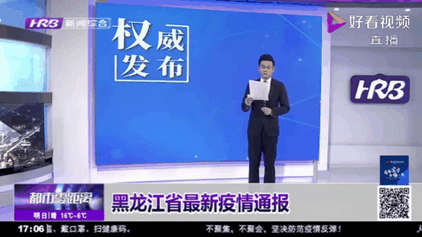  黑龙江哈尔滨双城区近期新增1例涉7省输入病例:哈尔滨双城区最新疫情通报