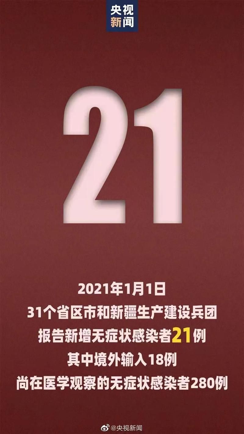 31省市新增22例核酸阳性涉29省市_31省新增24例病例