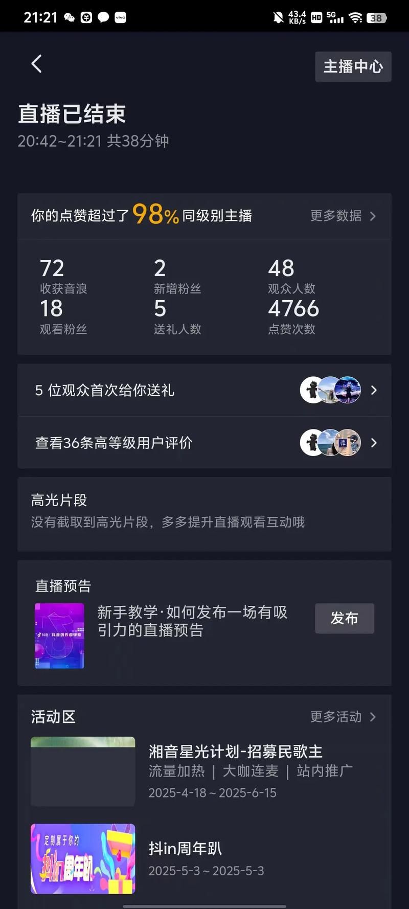 抖音直播间挂人网站-分享充值教程教你工具